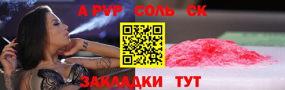 APVP СК КРИС Чапаевск
