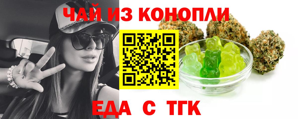 Cannafood марихуана  Вход с VPN  Чапаевск 