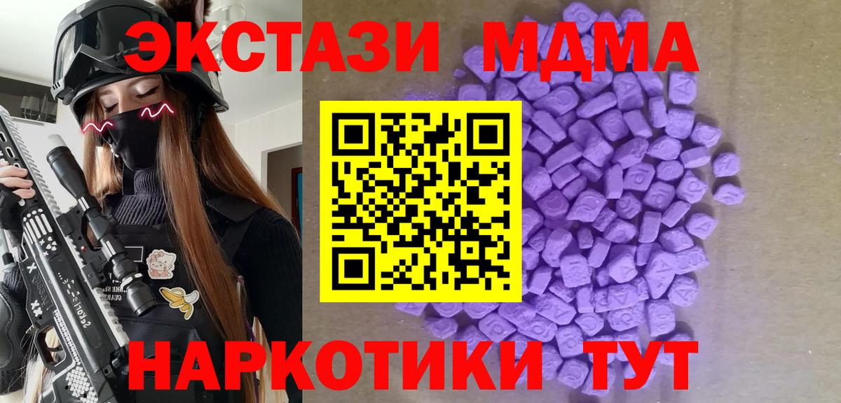 Ecstasy  Вход с VPN  Чапаевск  Ecstasy Дубай 