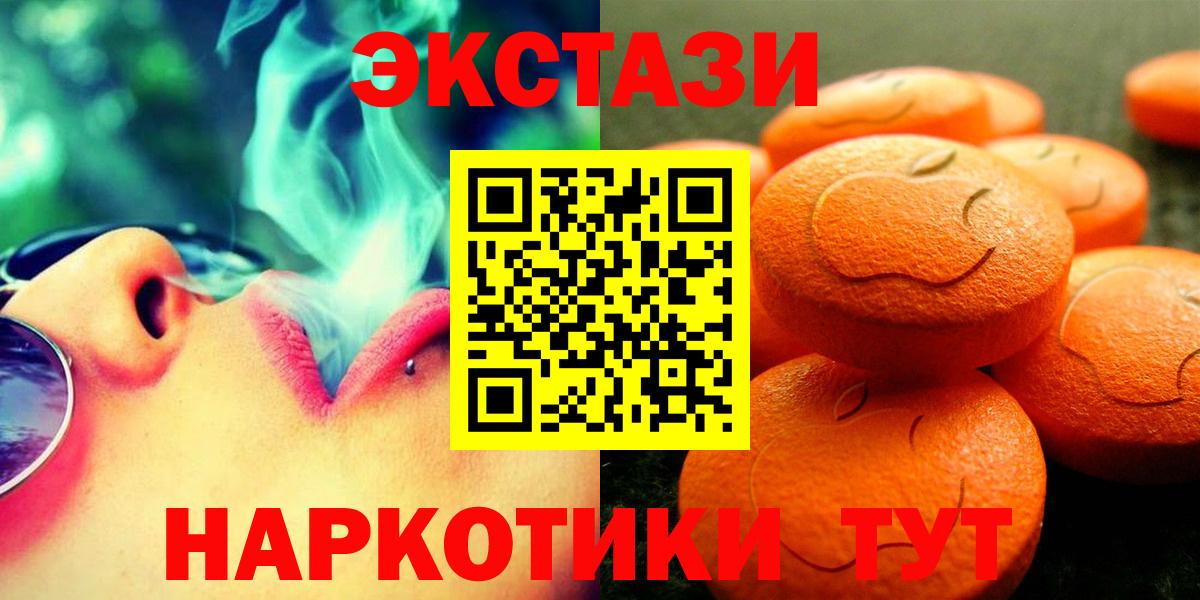 Ecstasy 280мг Чапаевск