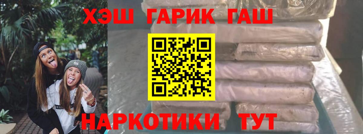 ГАШИШ Cannabis Чапаевск