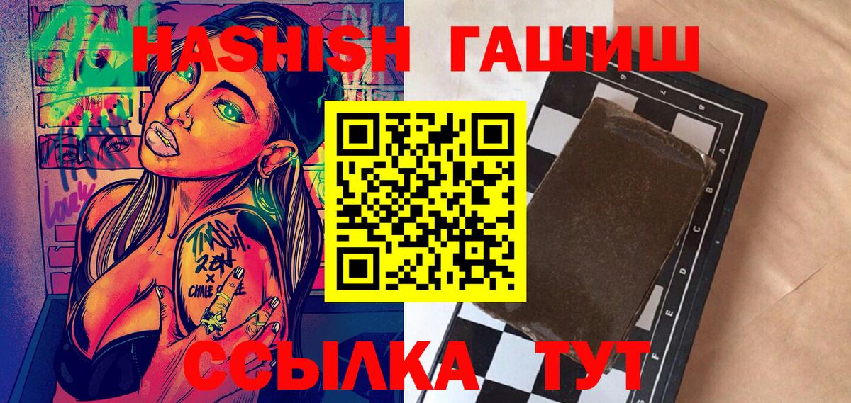 ГАШИШ ice o lator  ГАШ  Чапаевск  Вход с VPN 