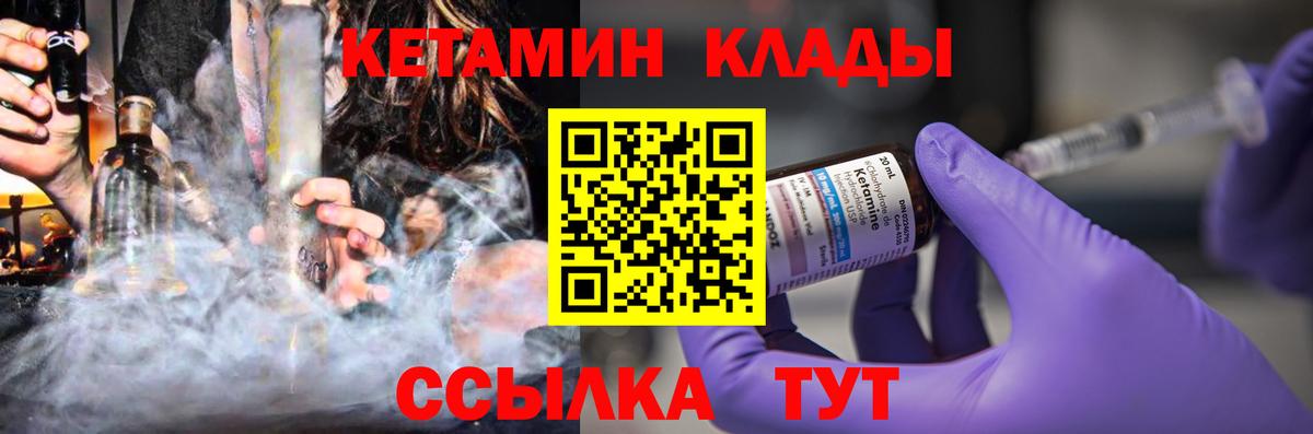 Чапаевск  MEGA ССЫЛКА  Кетамин VHQ  Вход с VPN  КЕТАМИН ketamine 