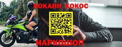 мяу мяу кристалл Шелехов