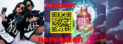 мяу мяу кристалл Шелехов