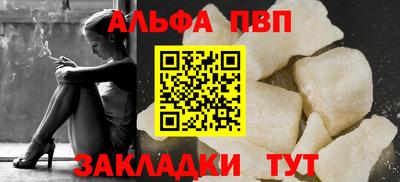 мяу мяу кристалл Шелехов