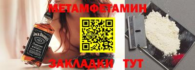 мяу мяу кристалл Шелехов