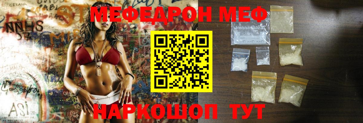 МЕФ мука Чапаевск