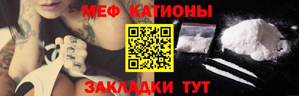Мефедрон 4 MMC  Вход с VPN  МЕФ  Чапаевск 
