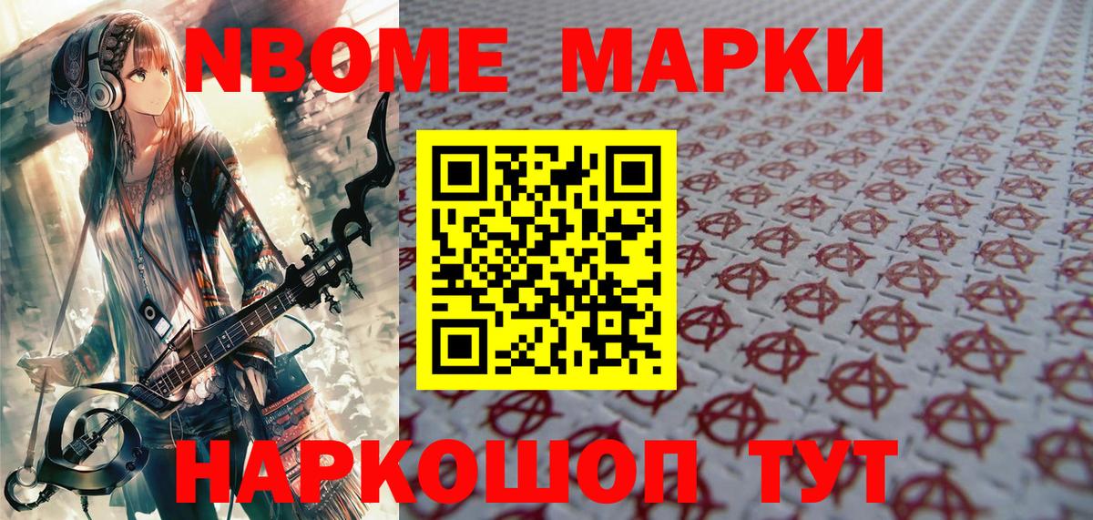 Чапаевск  цена наркотик  Вход с VPN  Наркотические марки 1,8мг 