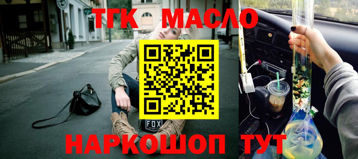ТГК жижа Чапаевск